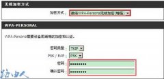 友讯无线网络安全配置