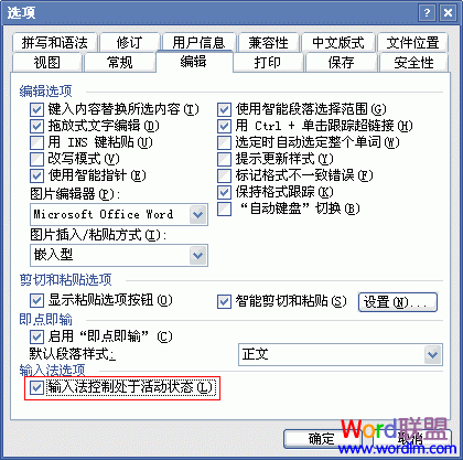 �����뷨���ƴ��ڻ״̬����ѡ