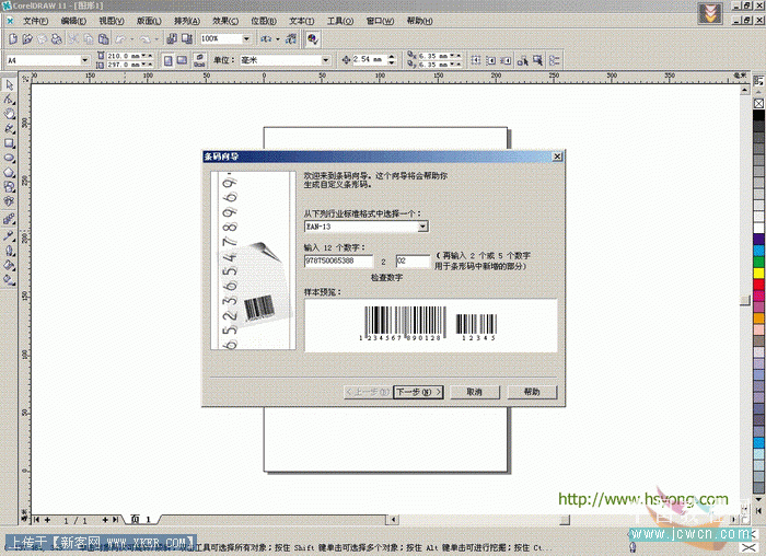 CorelDRAW�̳̣���Ʒ�������������